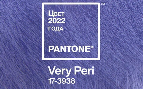 Цвет Pantone 2022